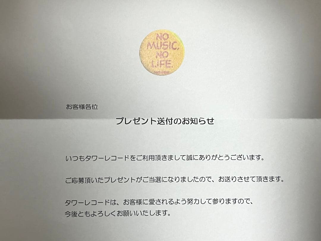 タワレコ 日向坂46 お願いバッハ！直筆サイン入りポスター