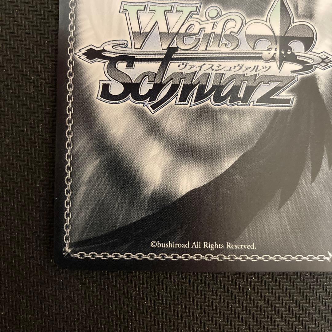 ヴァイスシュヴァルツ　ウォールナットの正体クルミ　SSP サイン