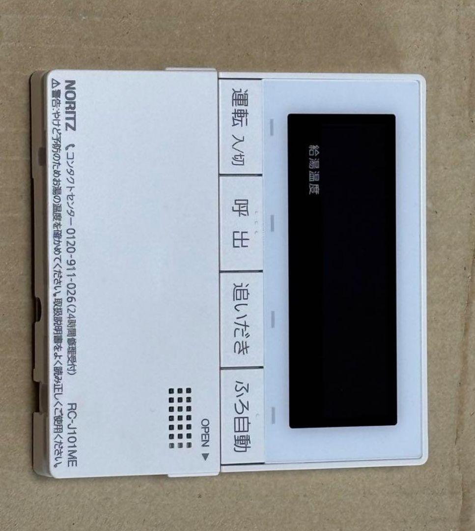 NORITZ エコジョーズ給湯器 GT-C2062SAWX都市ガス