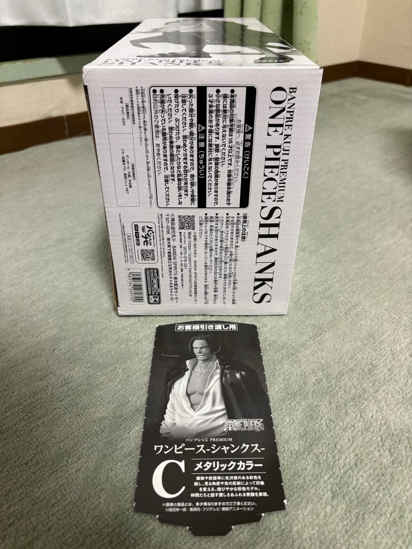 未開封　国内正規品　バンプレくじ　シャンクス　A賞　C賞　2体セット