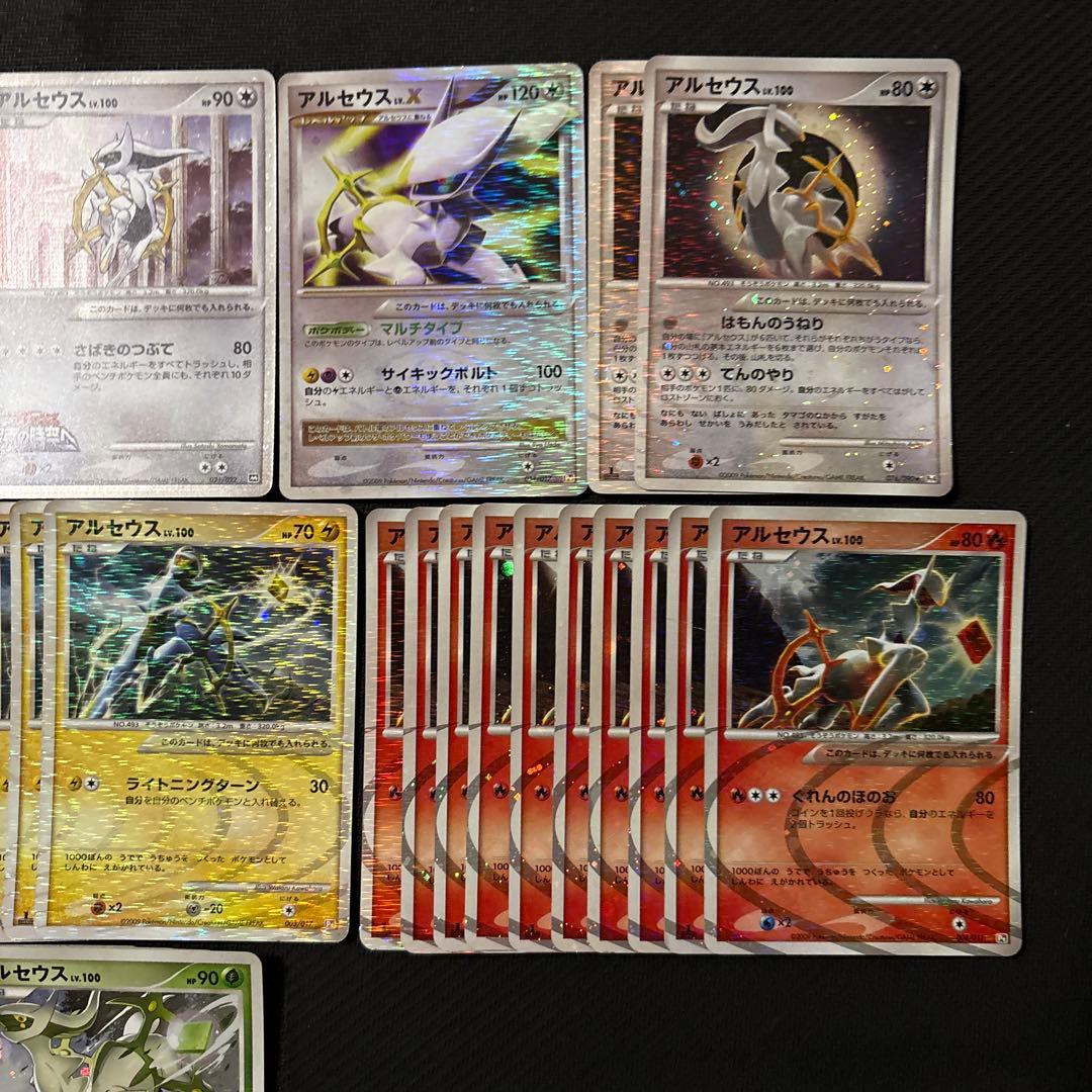 ポケモンカード キラ アルセウス lv.100 大量 58枚 まとめ