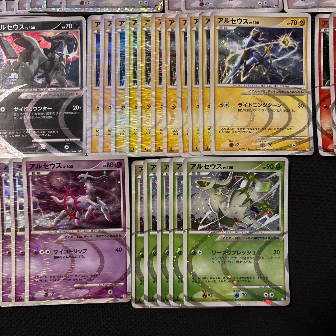 ポケモンカード キラ アルセウス lv.100 大量 58枚 まとめ