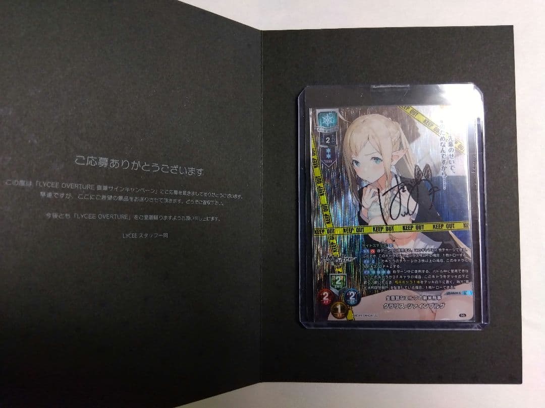 リセ lycee 直筆サイン 花園めい クラリス・ツァインブルグ