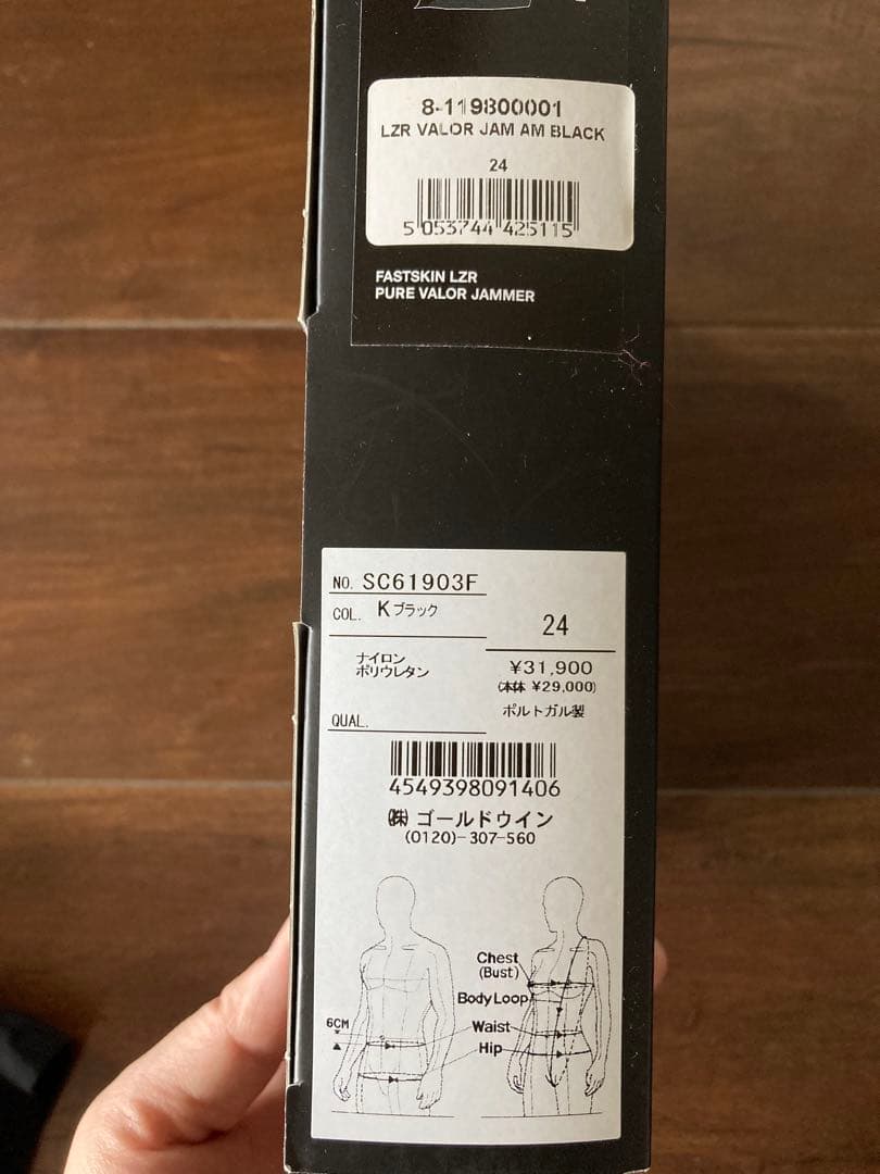 Speedo ファストスキンレーザーピュアヴァラー