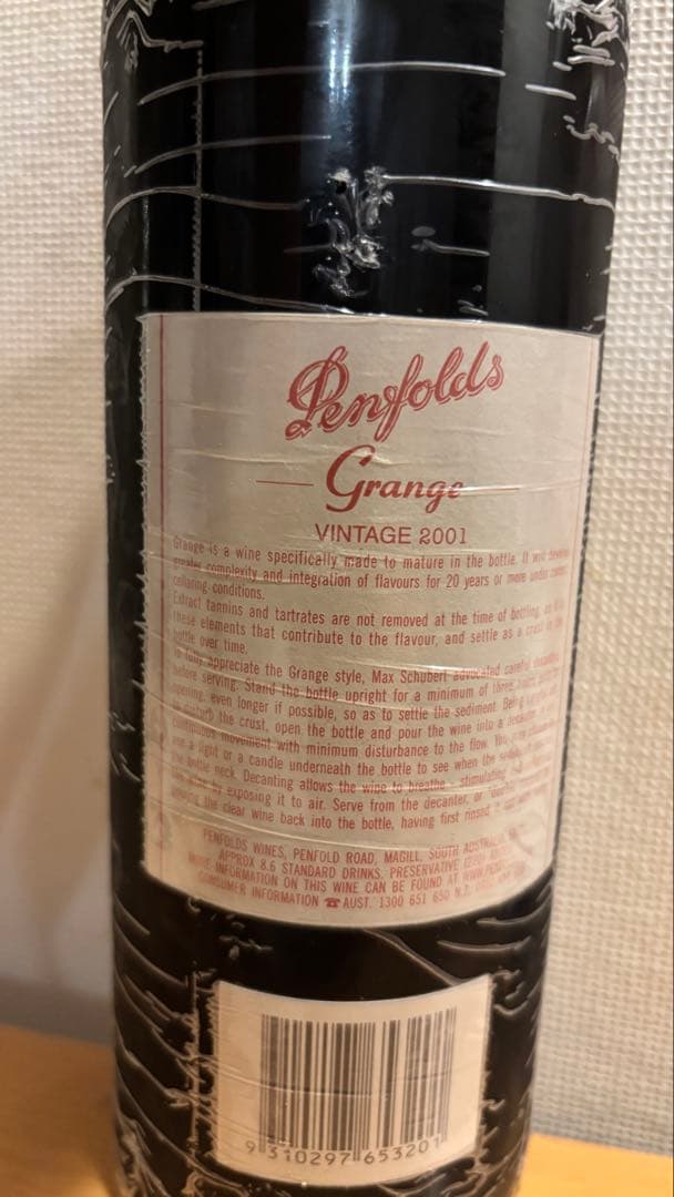 【当たり年】2001グランジ ペンフォールズ Grange Penfolds