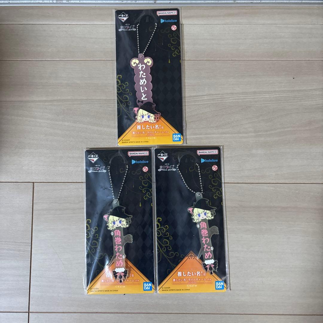 角巻わためグッズ13点セット