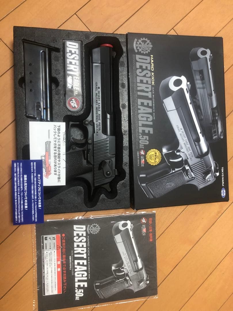 東京マルイ DESERT EAGLE .50
