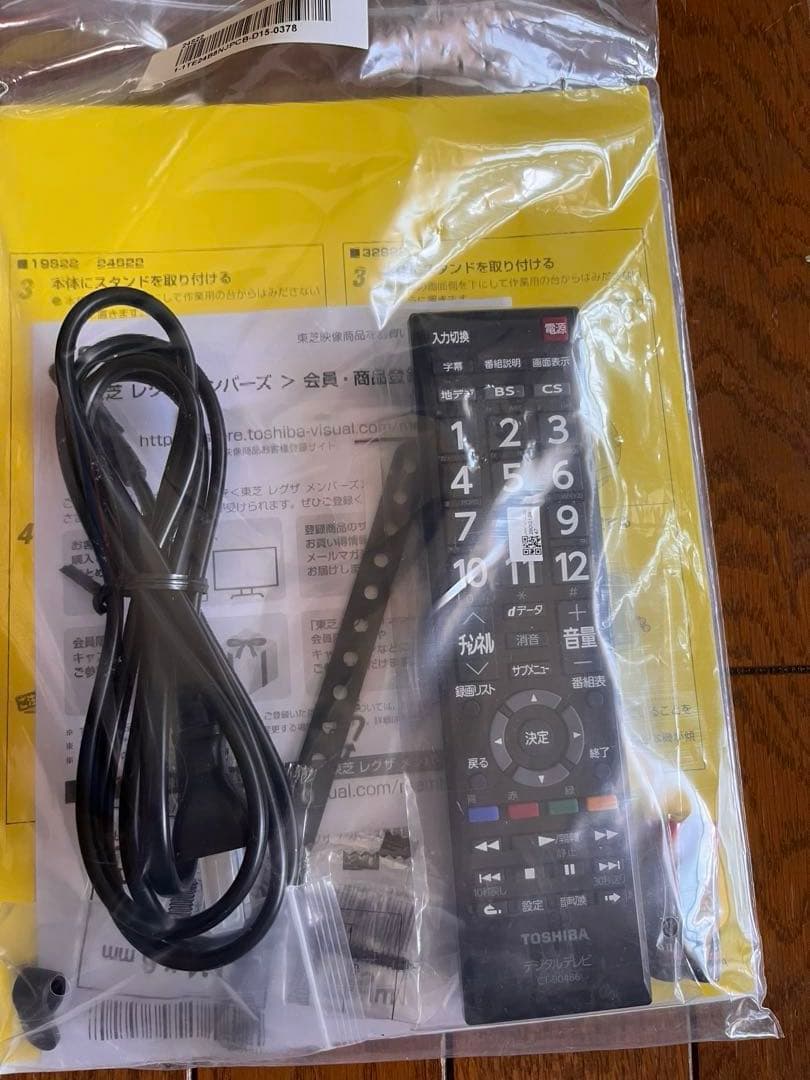 まじょちゃん様用となります