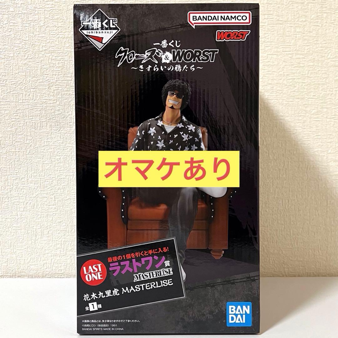 クローズ＆WORST 一番くじ ラストワン賞 花木九里虎 MASTERLISE