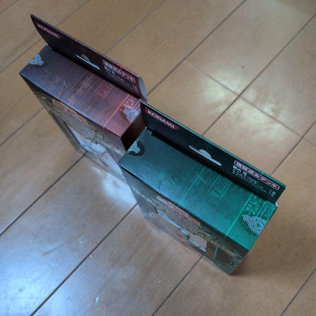 遊戯王ストラクチャーデラックスセット&遊戯編Vol.2&城之内編Vol.2と空箱