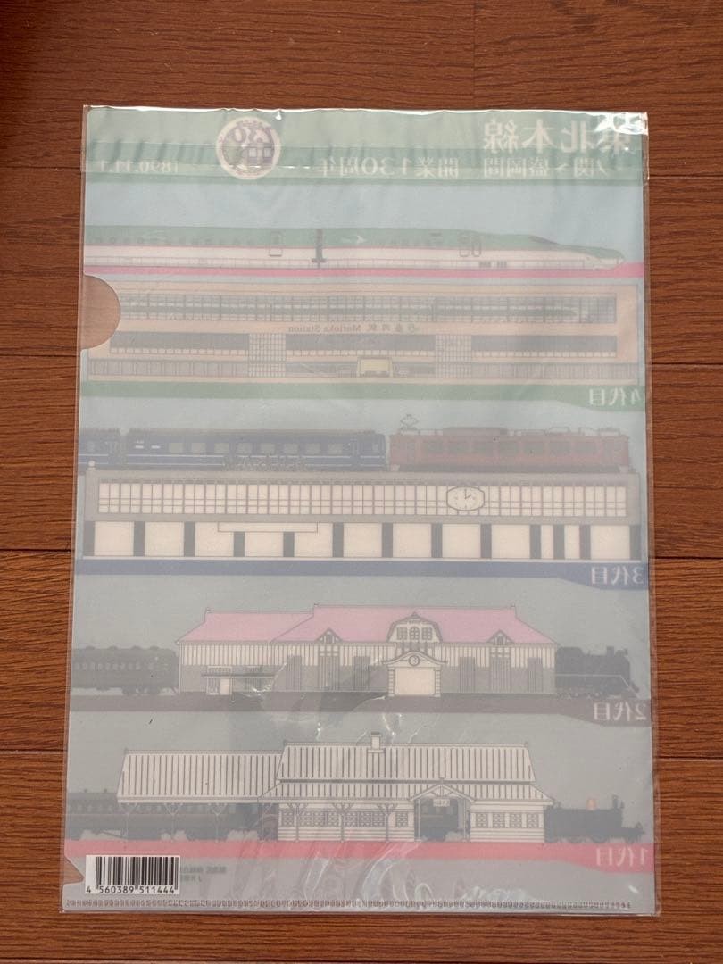 電車　EF81形81号機セット