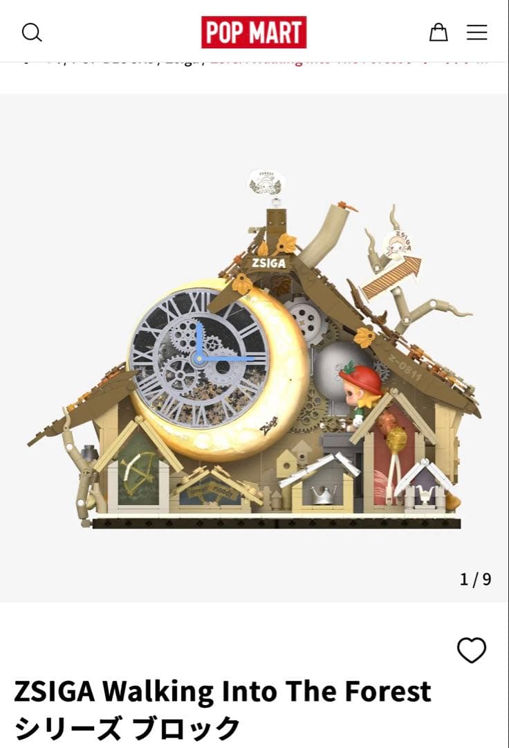 【新品】POP MART ZSIGA 森シリーズ全5種セット ♡ 森へ歩いて行く