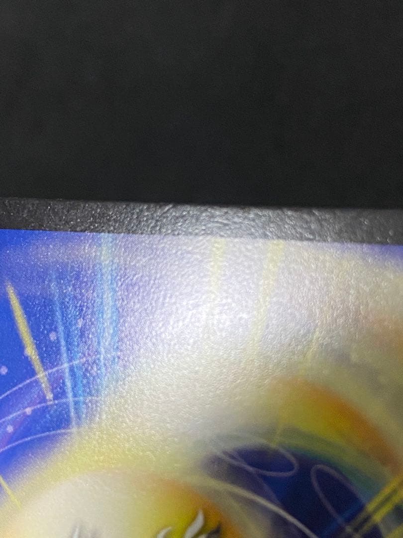 絶望と反魂と滅殺の決断 金トレジャー