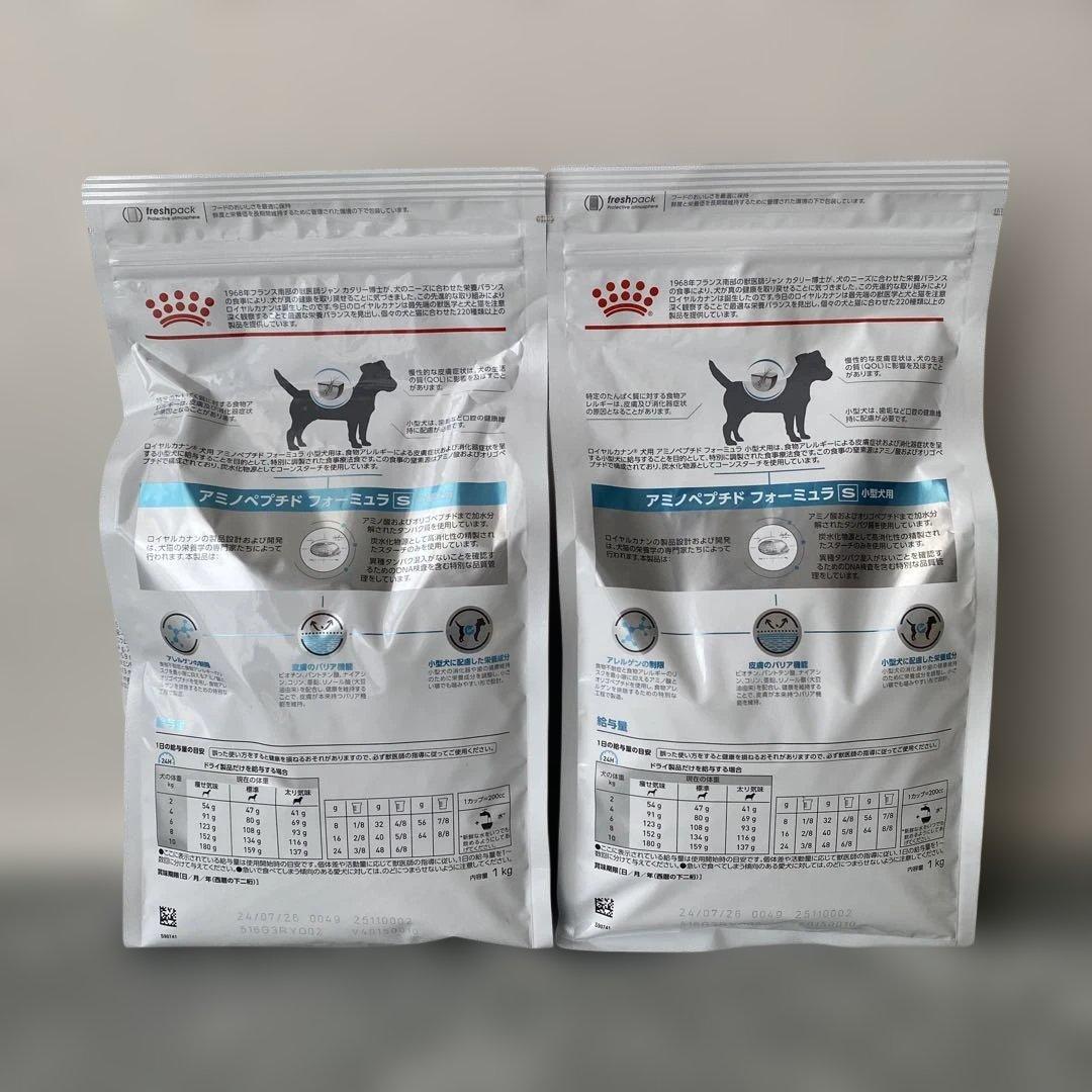 アミノペプチドフォーミュラ　小型犬用　1kg