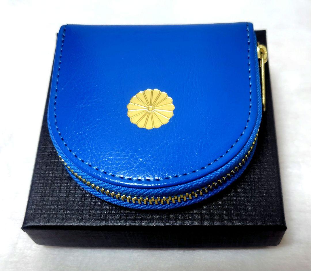 【皇居限定】入手困難★ロイヤルブルー馬蹄型ケース★小銭入れ 碧色 青色