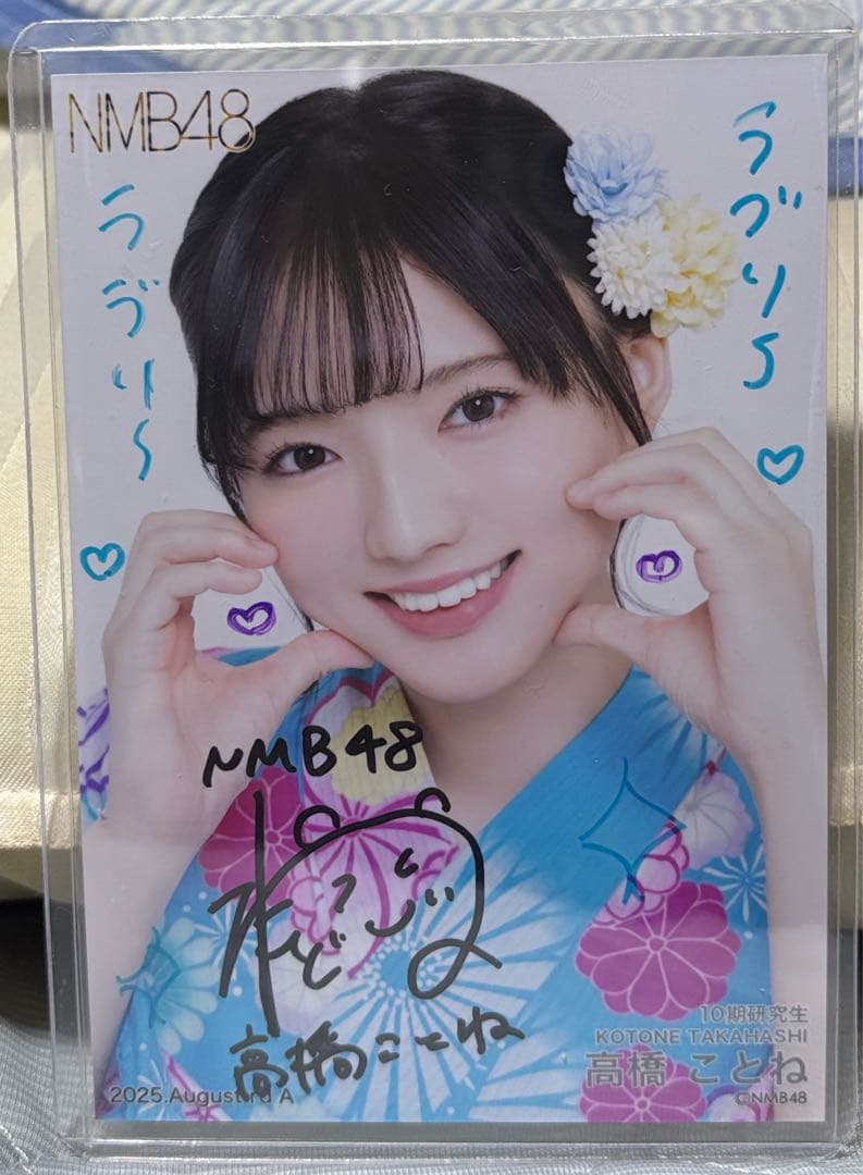 NMB48 10期生 高橋ことね 直筆サイン入り生写真