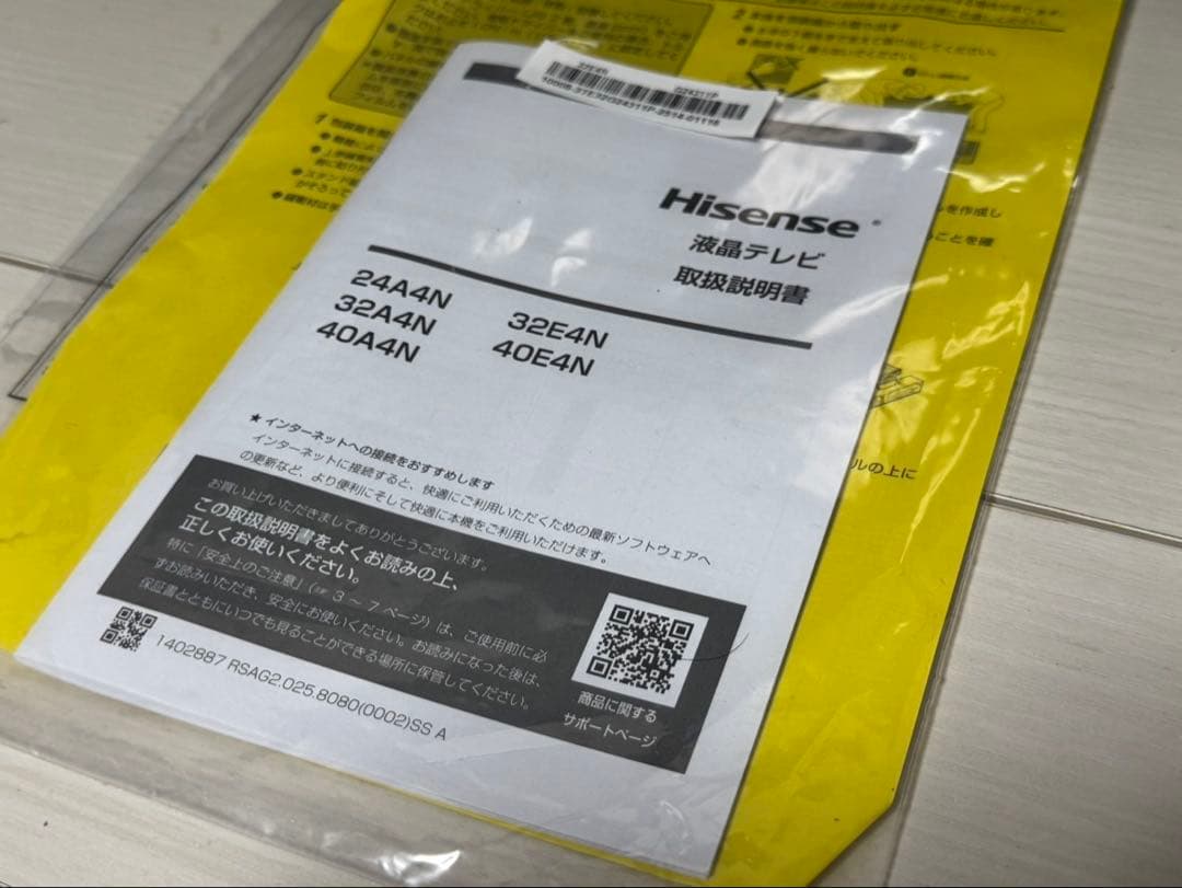 Hisense 32A4N 32型 2025製　美品