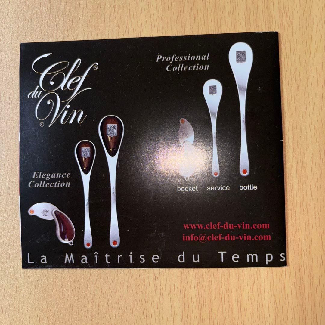 クレ・デイ・バン　3本セット　ワイン味変