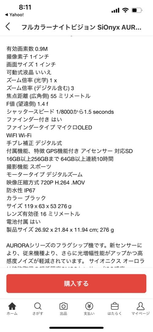 ビデオカメラ AURORA PRO