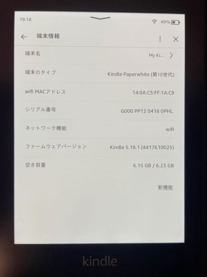 Kindle Paperwhite wifi 8GB ブラック 広告つき