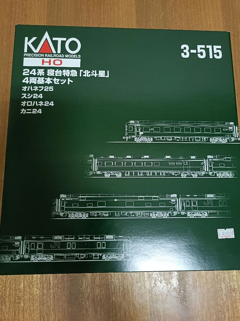 KATO 24系寝台特急「北斗星」 4両セット 3-515