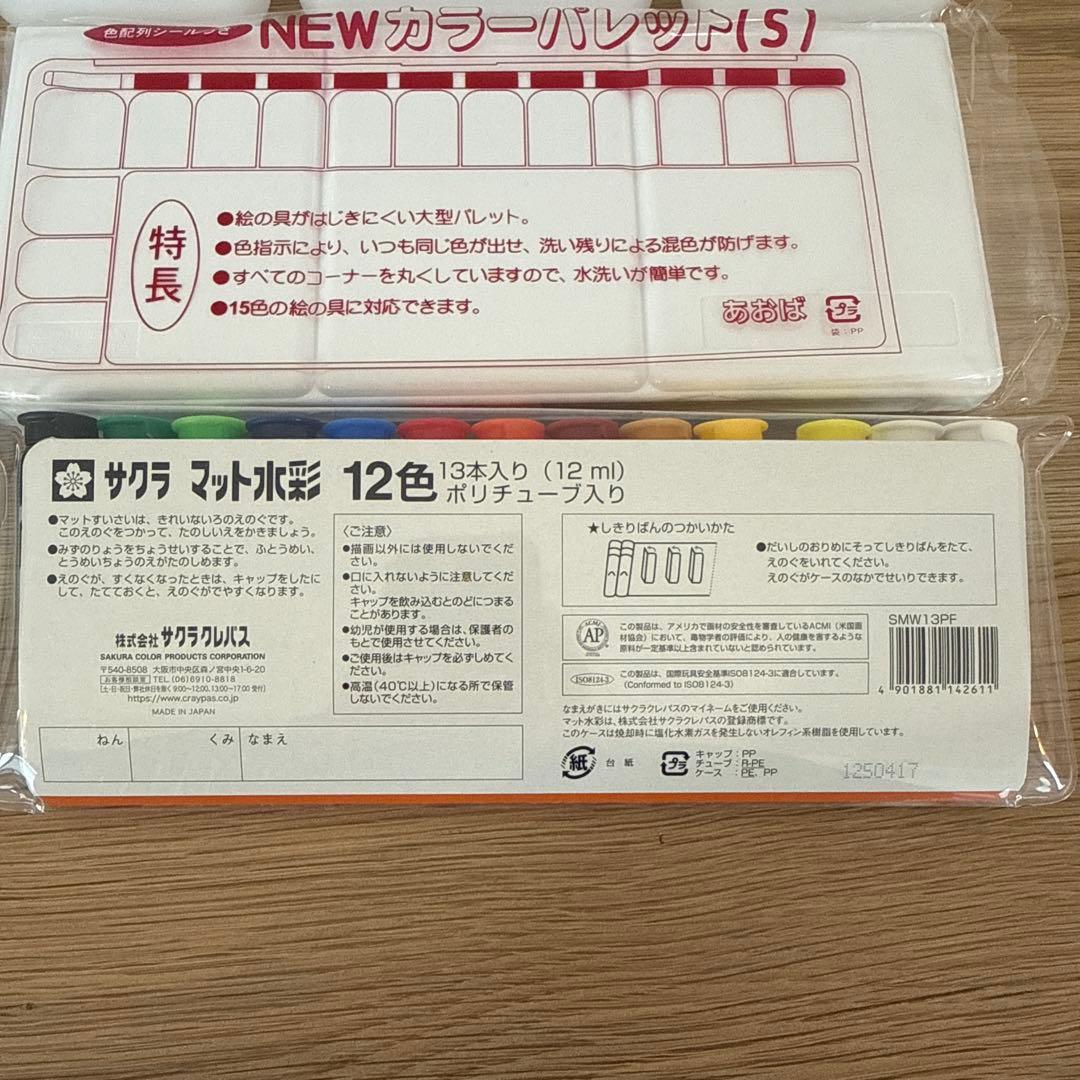 絵の具セット\"シャイニング \"/書道セット \"クラシックリボン\"