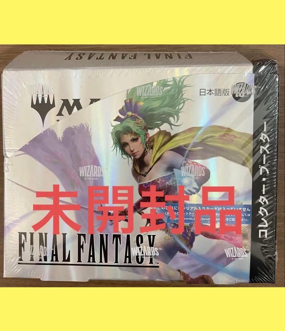 FINAL FANTASY コレクターブースター MTG 日本語版