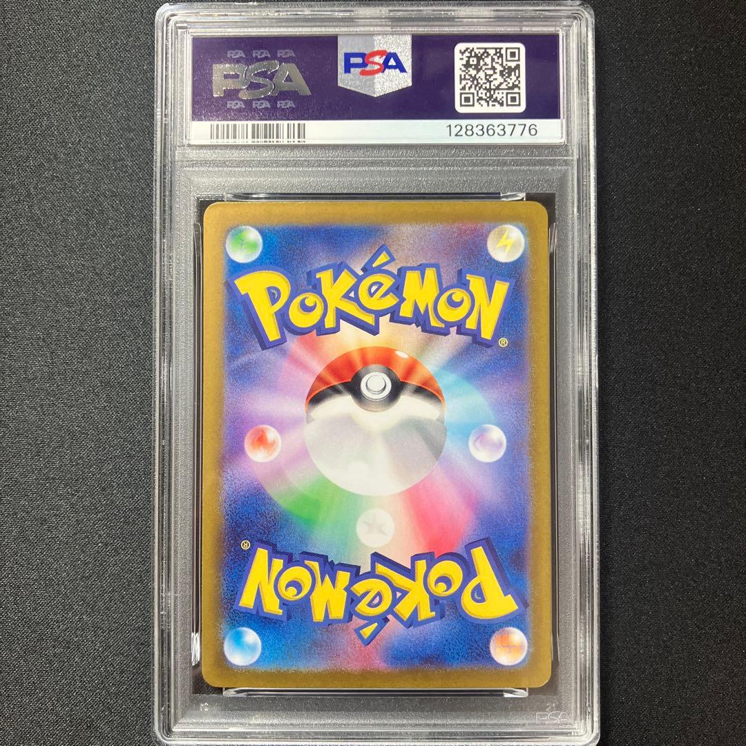 【PSA10】カビゴン SV4a 310/190 S【シャイニートレジャーex】