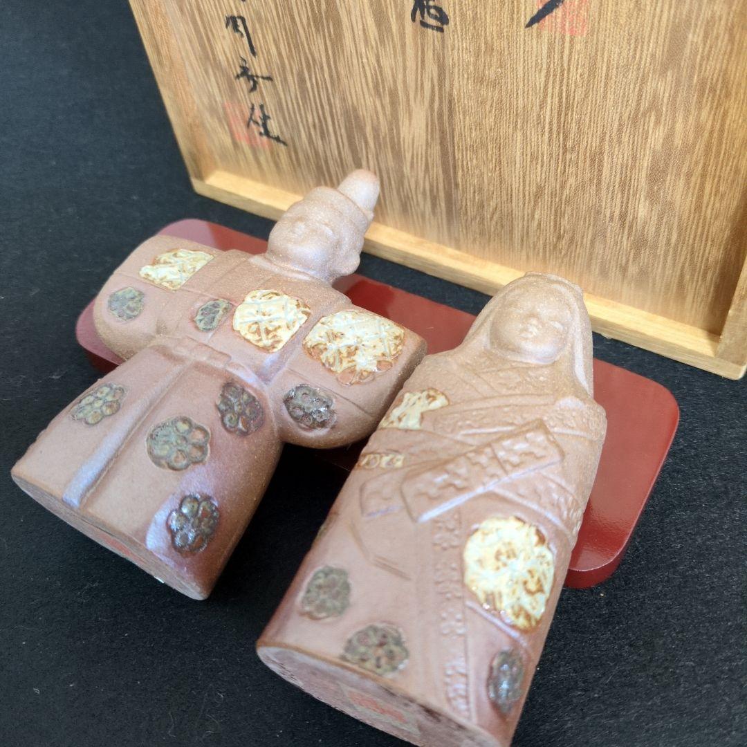 【希少】日展作家　北岡秀雄作　雛人形　茜　陶器製　箱あり