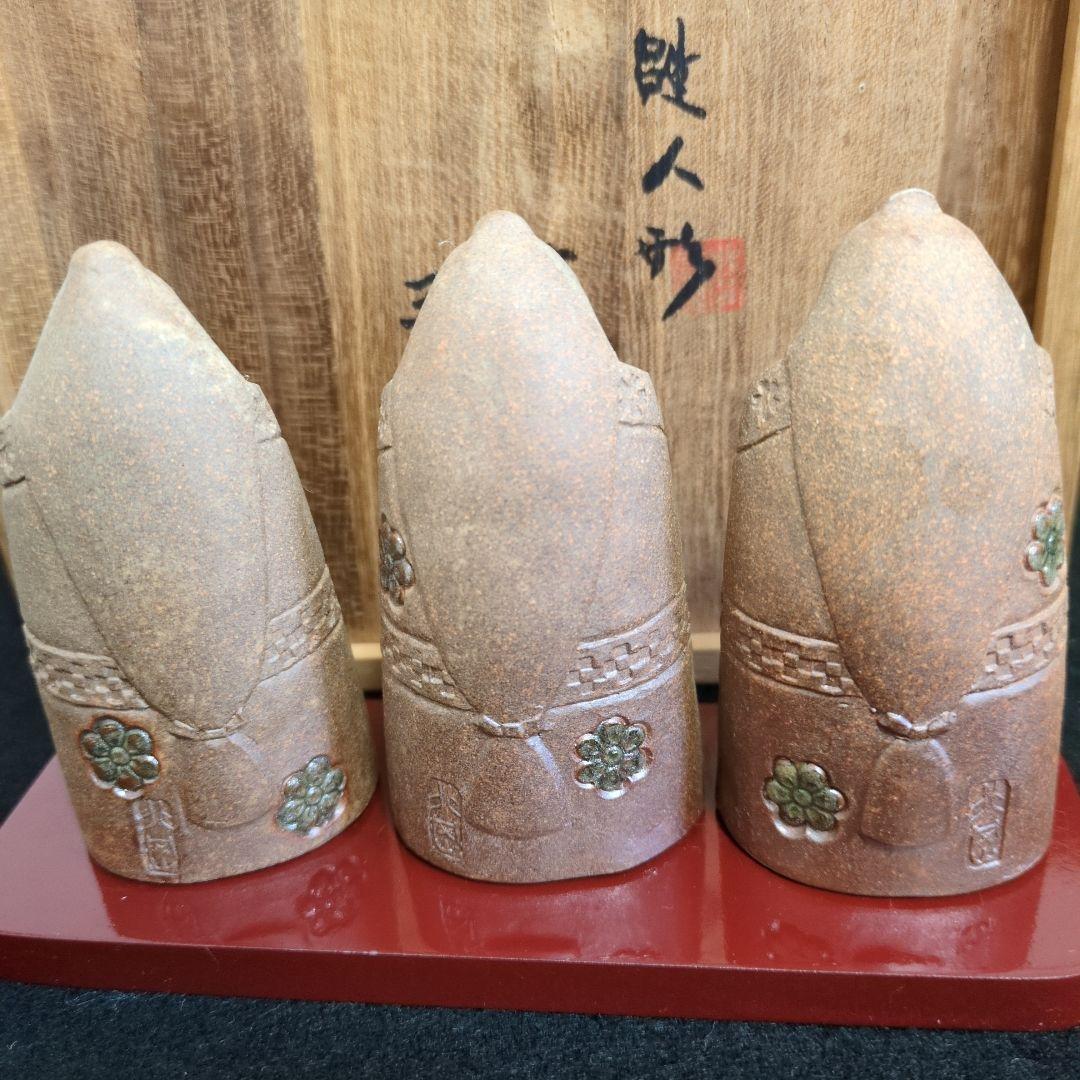 【希少おひな様】日展作家　北岡秀雄作　雛人形　三人官女　茜　陶器製　箱あり