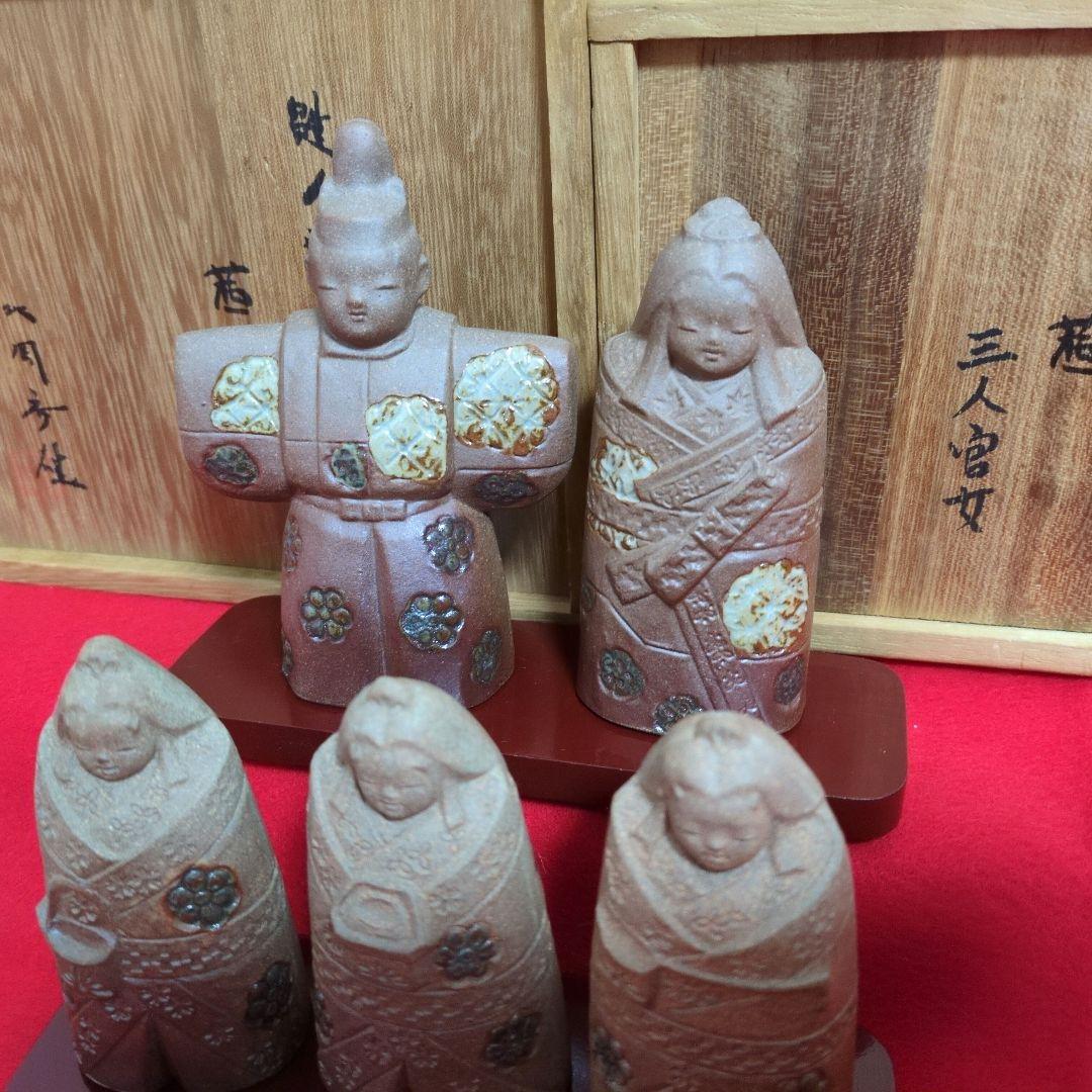 【希少】日展作家　北岡秀雄作　雛人形　茜　陶器製　箱あり