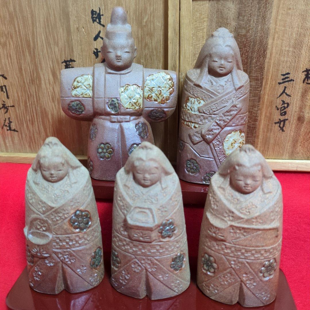 【希少】日展作家　北岡秀雄作　雛人形　茜　陶器製　箱あり