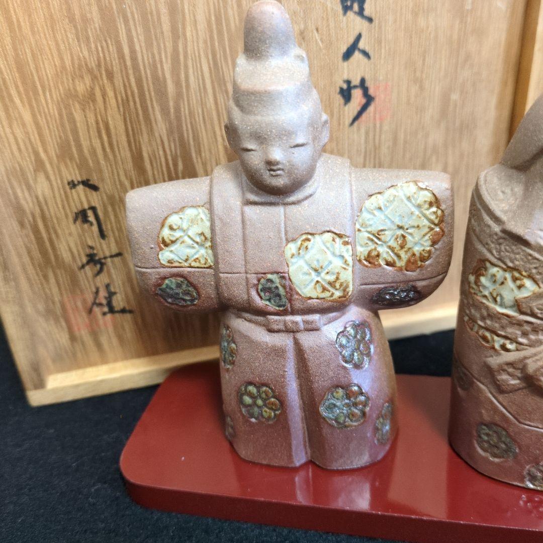 【希少】日展作家　北岡秀雄作　雛人形　茜　陶器製　箱あり