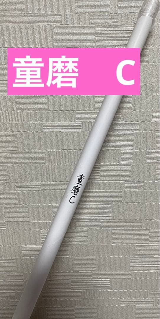 鬼滅の刃　ダイニング　無限城編　Wチャンス　原画ポスター　童磨 C