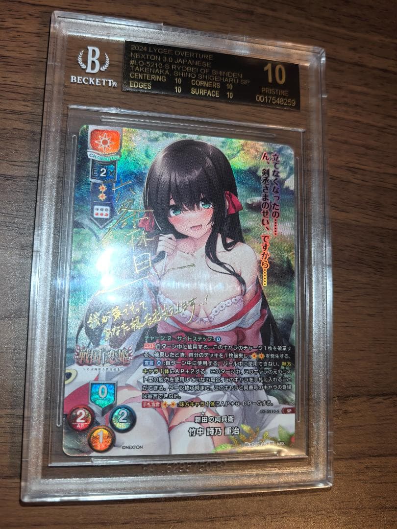 【BGS10】lycee リセ SP 竹中 詩乃 重治 ブラックラベル