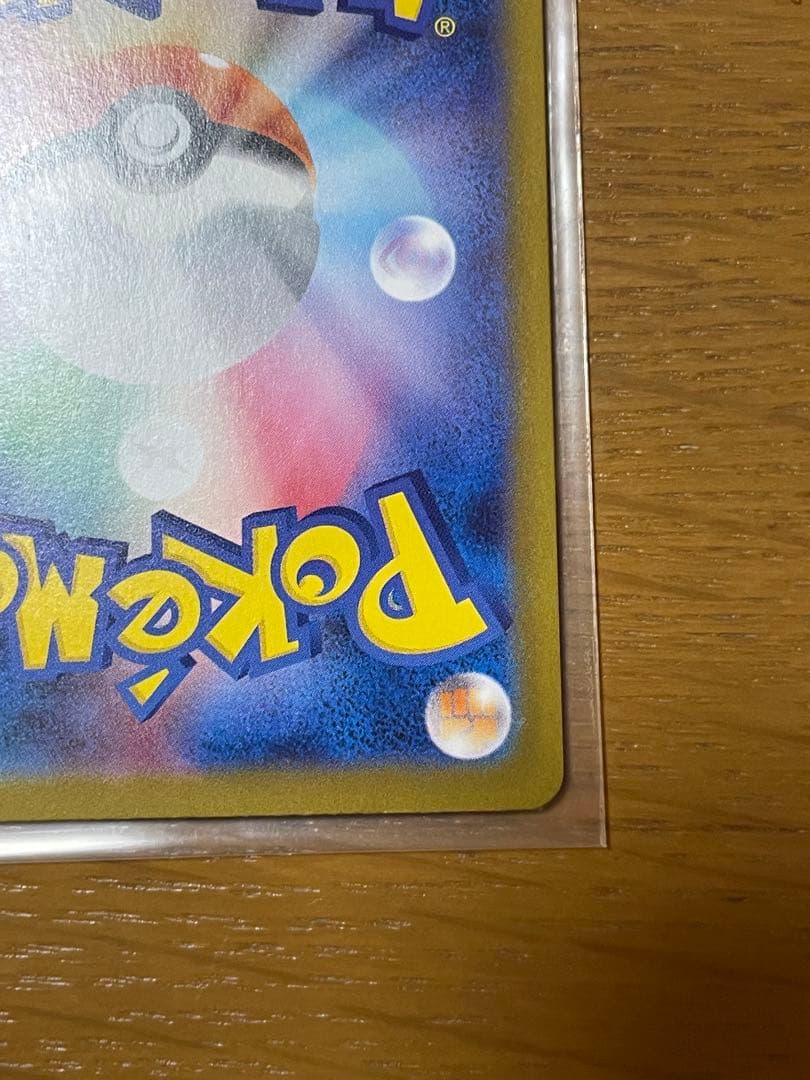 メガリザードンX ex SAR ポケモン カード インフェルノX