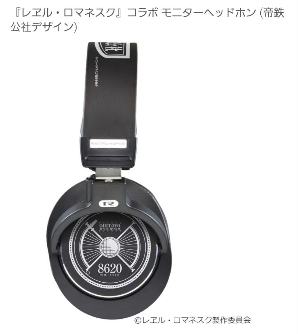 【超希少】TASCAM レヱル・ロマネスク まいてつ　コラボヘッドホン