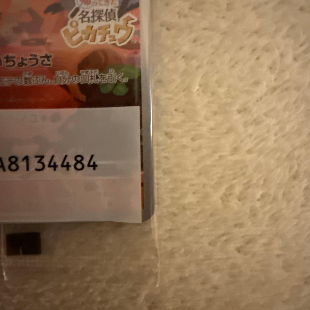 名探偵ピカチュウ PROMO SV-Pプロモカード 098/SV-P 2枚セット