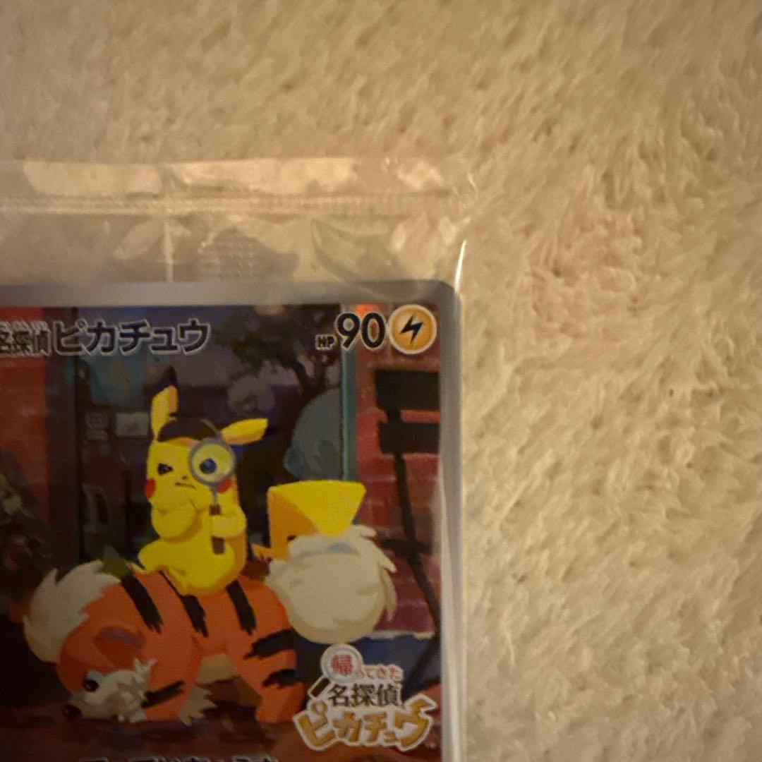 名探偵ピカチュウ PROMO SV-Pプロモカード 098/SV-P 2枚セット