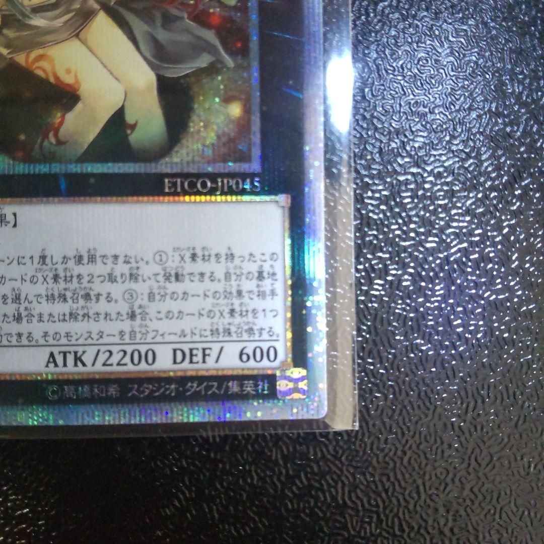 遊戯王　アロメルスの蟲惑魔 20thシークレット　極美品