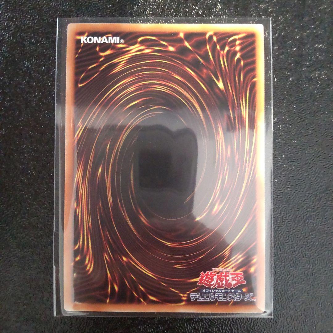 遊戯王　アロメルスの蟲惑魔 20thシークレット　極美品