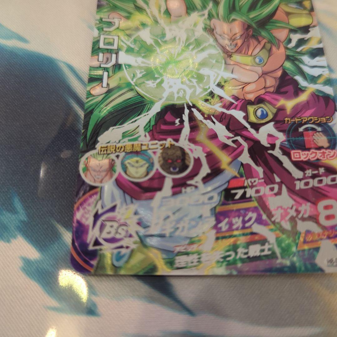 ブロリー　ギガンティックオメガ