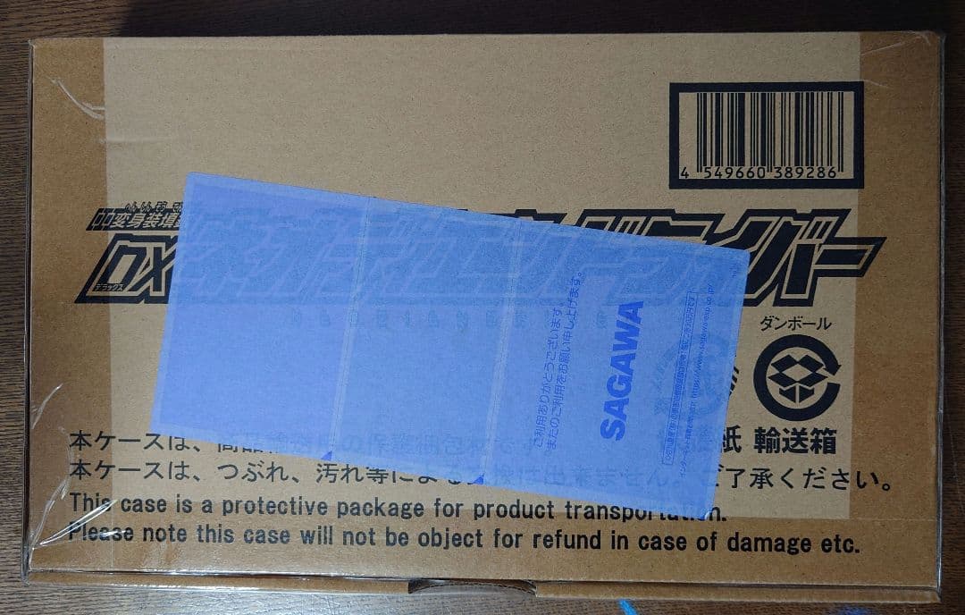 DXネオ・ディエンドライバー（完品）