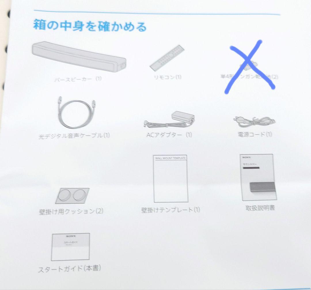 SONY HT-S200F サンドバー