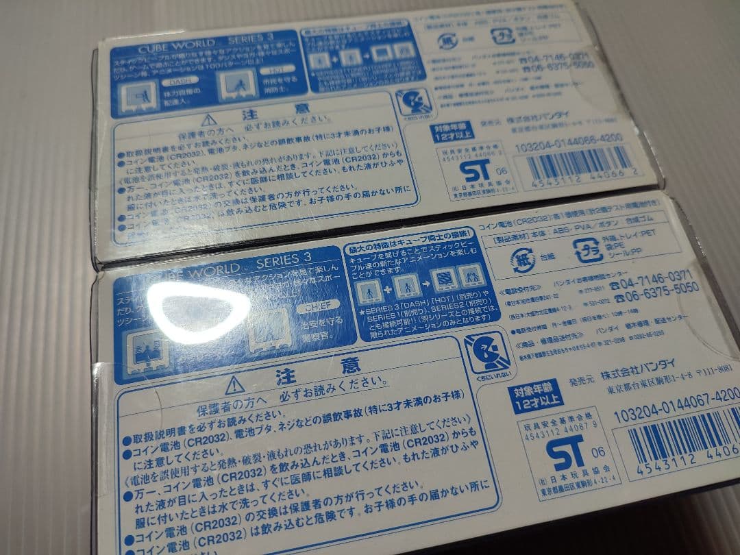 CUBE WORLD DASH HOT TONER CHIEF バンタイ