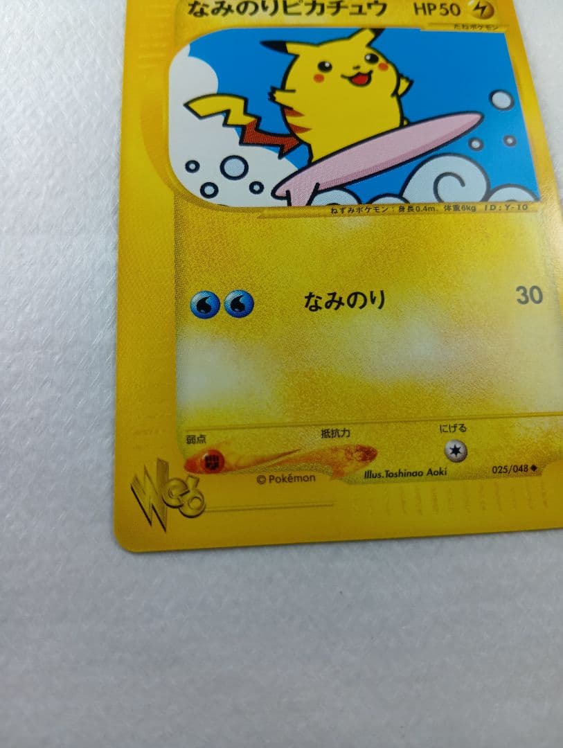 なみのりピカチュウ ◆ ポケモンカード★web 025/048