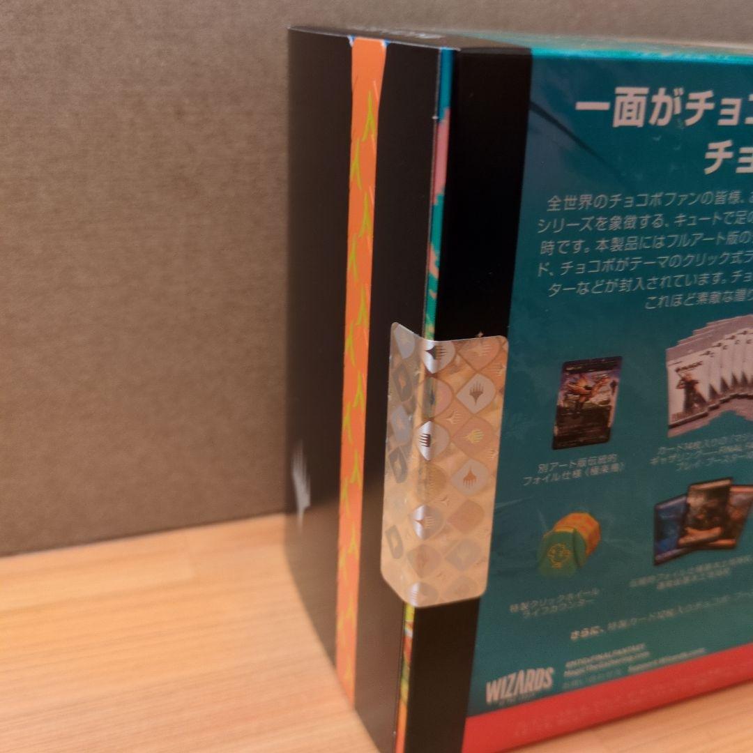 MTG ファイナルファンタジー FF チョコボバンドル　日本語