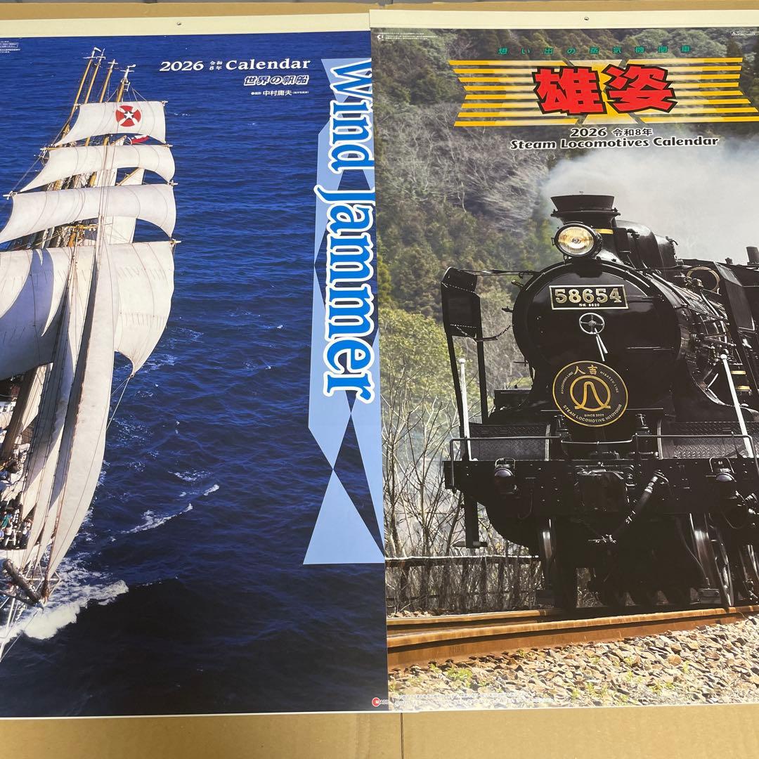 SG511 世界の帆船　SG510 蒸気機関車【フィルム】カレンダーまとめ売り