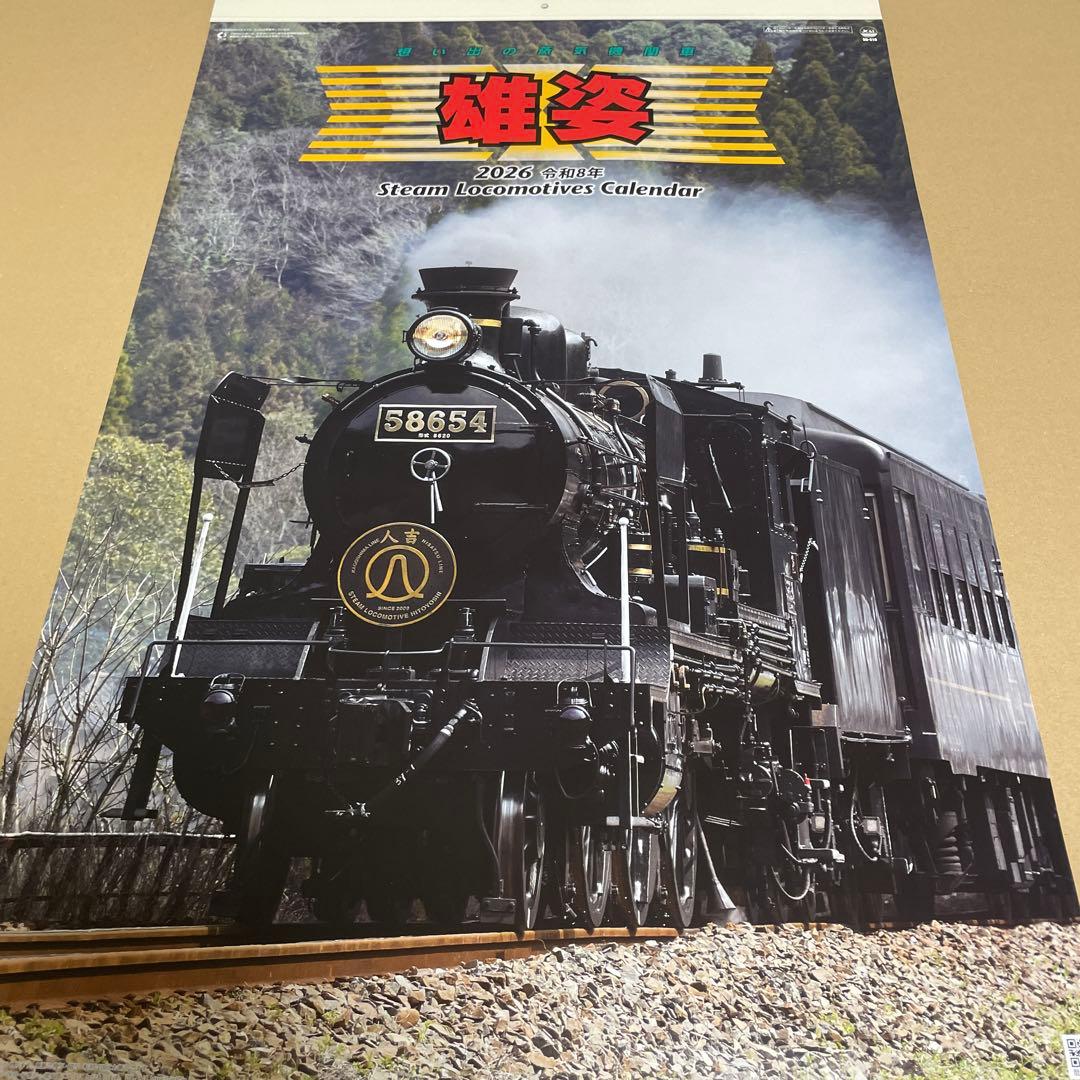 SG511 世界の帆船　SG510 蒸気機関車【フィルム】カレンダーまとめ売り