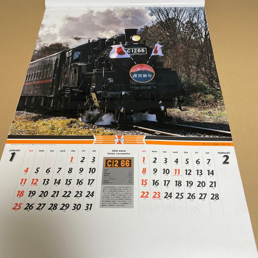 SG511 世界の帆船　SG510 蒸気機関車【フィルム】カレンダーまとめ売り